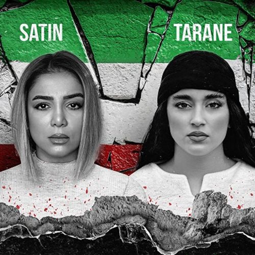 کاور عکس آهنگ تو شاهکار عالمی از ستین