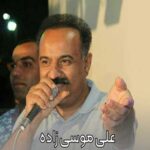 تصویر کاور علی موسی زاده - جشن عروسی